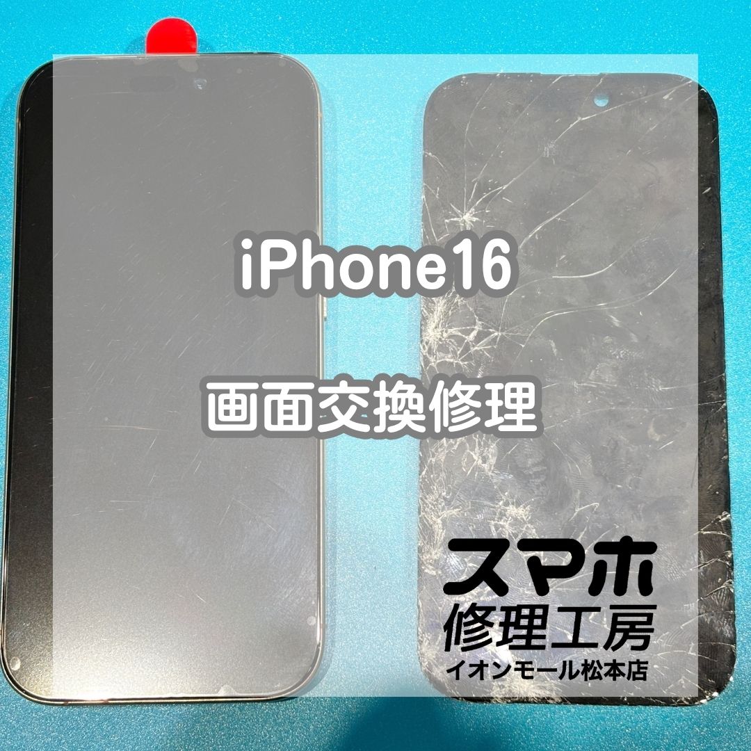 画面割れ・液晶表示不良は画面交換修理で改善📱✨